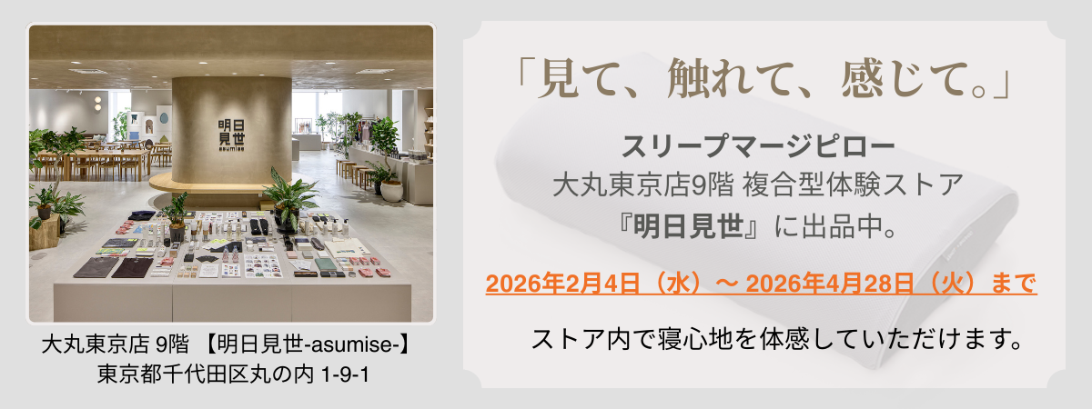 明日見世告知用バナー